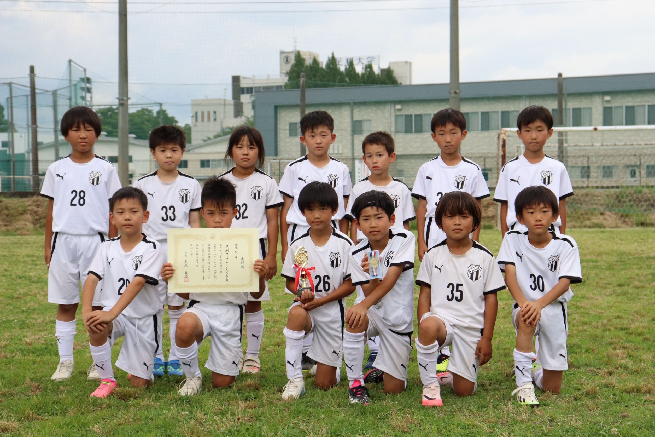 第20回足利大学学長杯・幼年部サッカー大会U-9」優勝Aグループ／足利