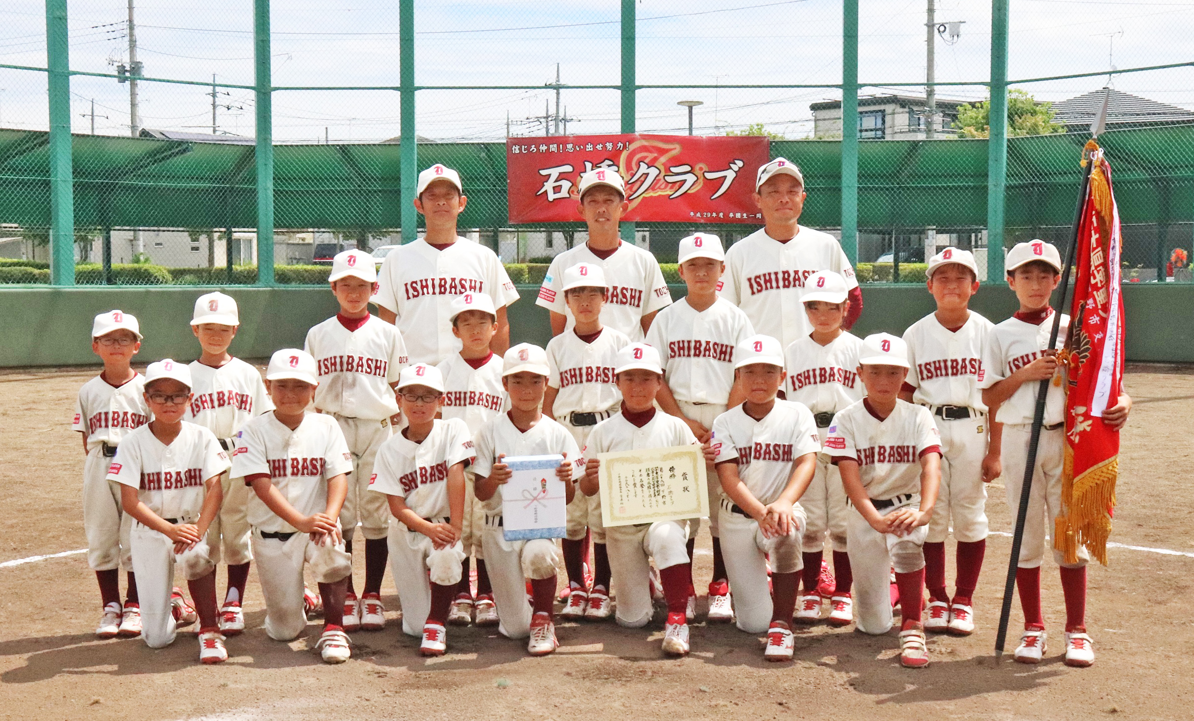 石橋クラブが優勝飾る！「下野市学童軟式野球新人大会」 | TPsports