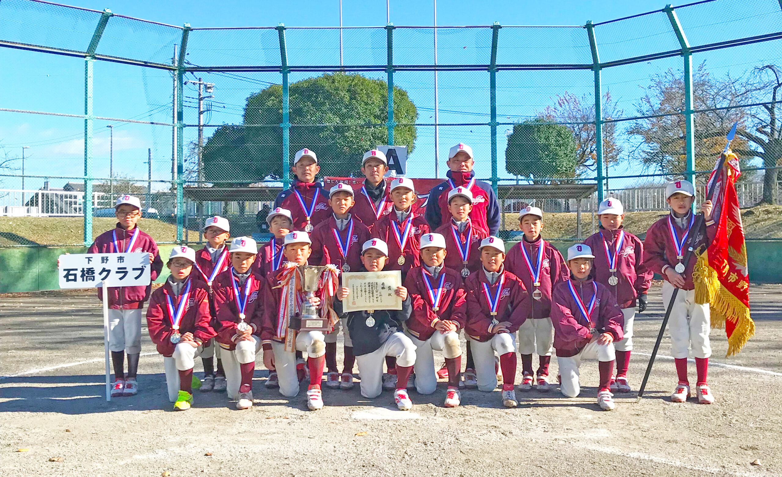 グリムカップ学童軟式野球大会」石橋クラブ（下野）が優勝飾る
